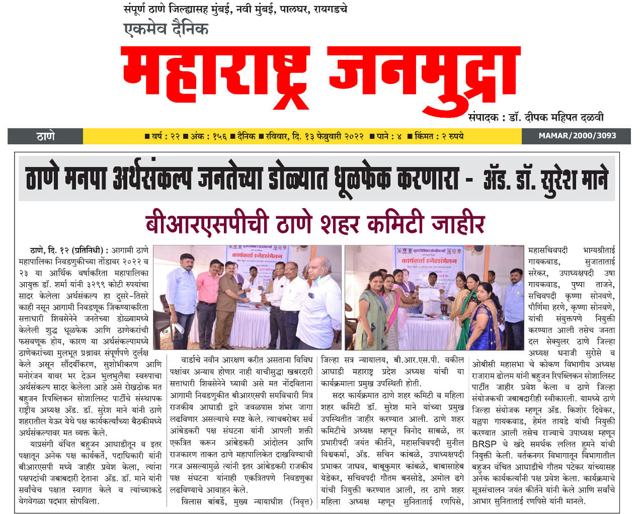 273573822_149703407433267_283620056220908989_n