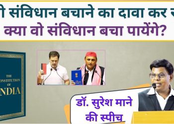 Constitution of India